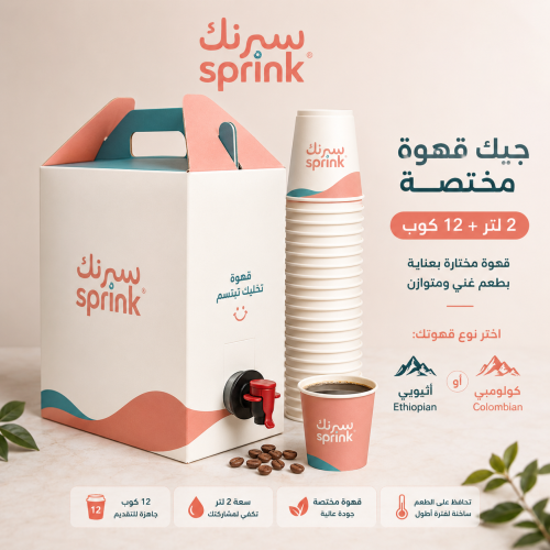 جيك قهوة مختصة 2 لتر + 12 كوب