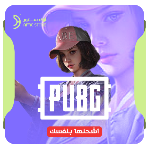 شراء أكواد ببجي 24300 UC | PUBG Mobile UC Code