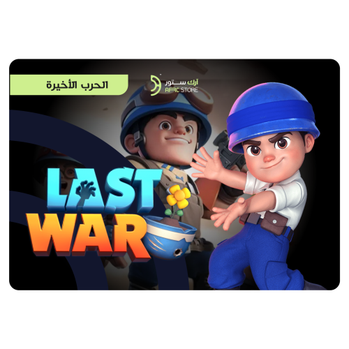 Last War باقة 1500 دولار تقسيط