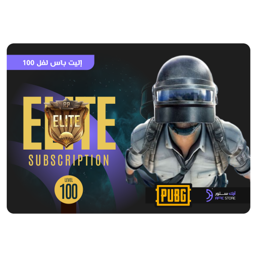 اشتراك ببجي Elite Pass 1-100 | PUBG Mobile Elite P...