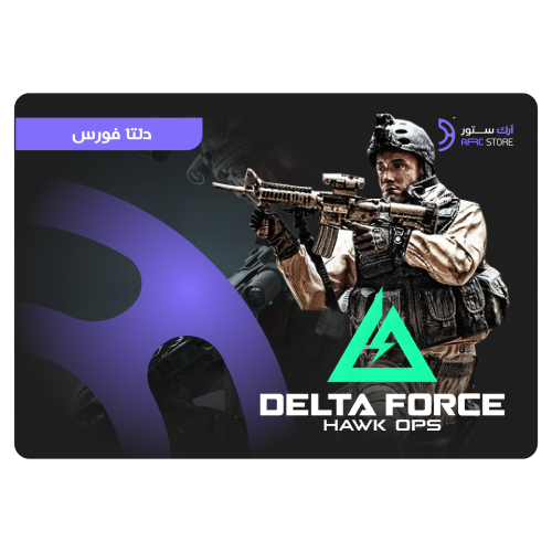 شحن دلتا فورس العالمي 460 كوينز | Delta Force Glob...