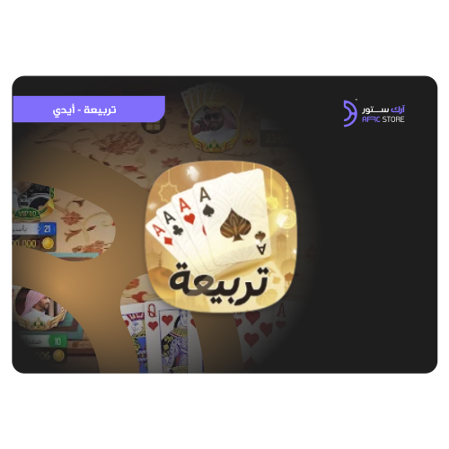 شحن 1.08M ماسة تربيعة بلوت | Baloot Diamonds 1.08M