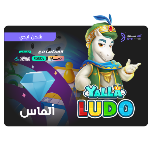قسّط يلا لودو- 55,800 الماسة - Yalla Ludo -$100 Di...