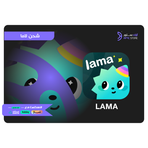 لاما لايف 58,000 كوينز تقسيط