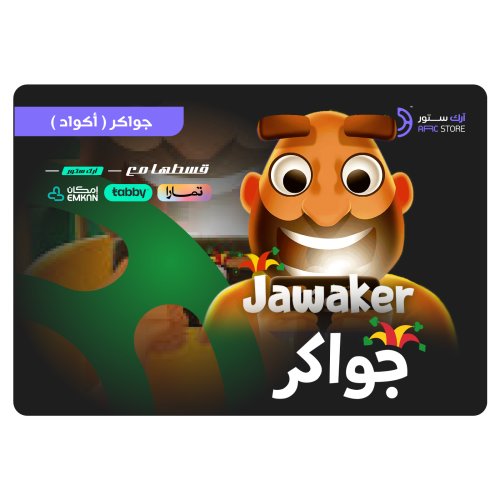 جواكر 32,500 توكنز تقسيط