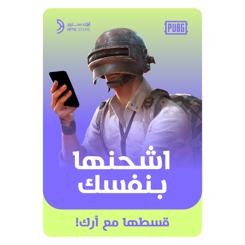 تقسيط أكواد ببجي 8100 UC | PUBG Mobile UC Code
