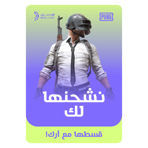 تقسيط شحن شدات ببجي 8100 UC مباشر | PUBG Mobile UC