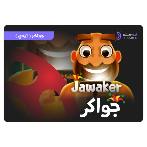 شحن جواكر 32,500 توكنز | Jawaker 32,5K Tokens