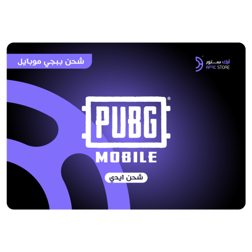 شحن ببجي موبايل 18000 UC