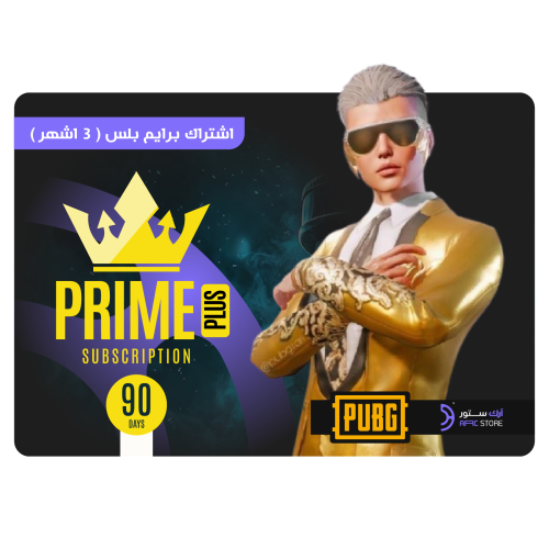 شراء اشتراك ببجي برايم بلس 3 شهور | Prime Plus (3...