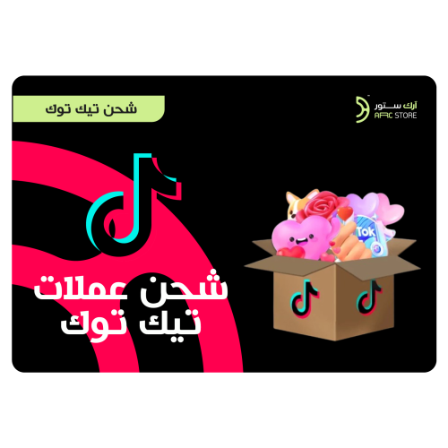 شحن 17,500 كوينز تيك توك – TikTok Coins 17.5K (تسج...