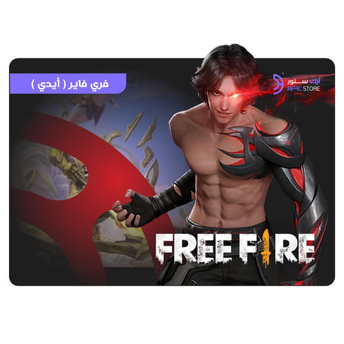 شحن فري فاير 6600 ماسة