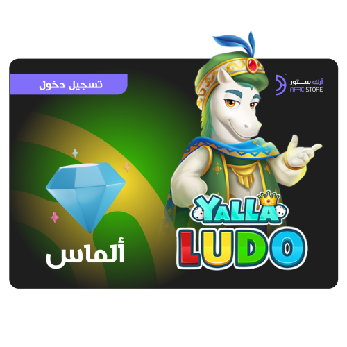شحن 53,700 ألماس يلا لودو | Yalla Ludo Diamonds