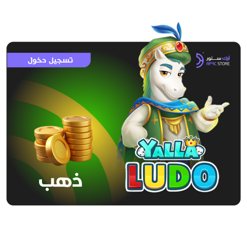 شحن 17,000,000 ذهب يلا لودو | Yalla Ludo Gold
