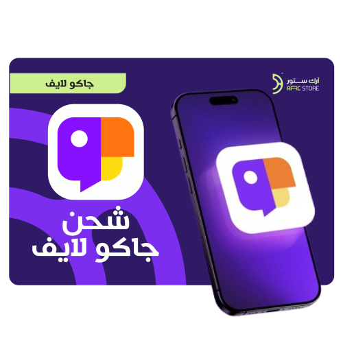 جاكو 10,999 عملة تقسيط