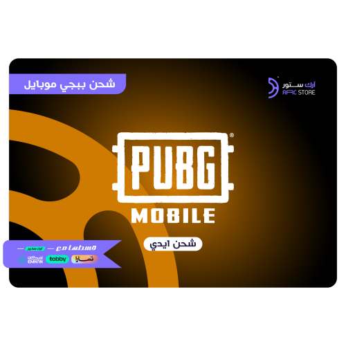 ببجي موبايل 324,000 UC تقسيط