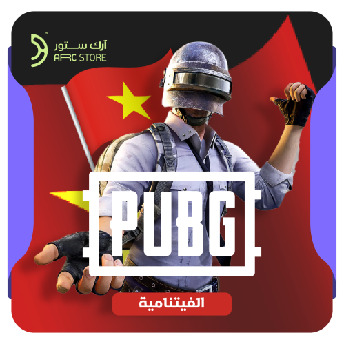 شحن ببجي الفيتنامية 7,959 UC | PUBG Mobile VN 7959...