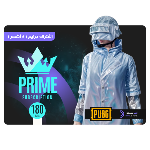 شراء اشتراك ببجي برايم 6 شهور | Prime (6 Months)