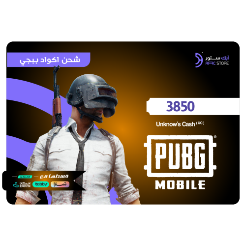كود ببجي موبايل 3,850 UC تقسيط