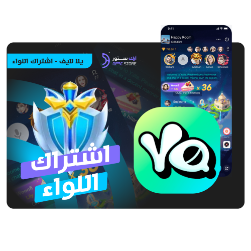 اشتراك اللواء – يلا لايف | Yalla Live Officer – تف...