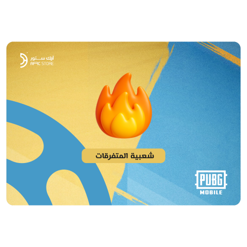 شعبية المتفرقات 400 ألف فوري
