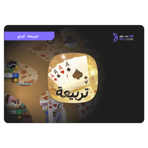 شحن 19.98M ماسة تربيعة بلوت | Baloot Diamonds 19.9...