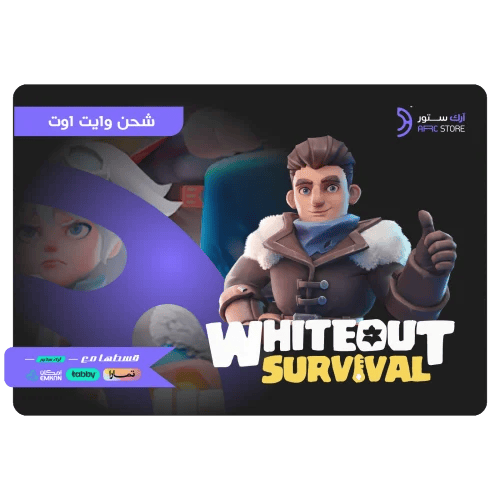 وايت اوت سيرفايفل 7499 الماس تقسيط