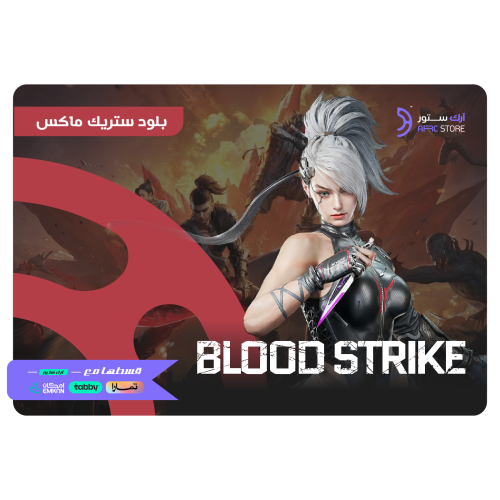 شحن بلود سترايك ماكس 100+5 ذهب تقسيط