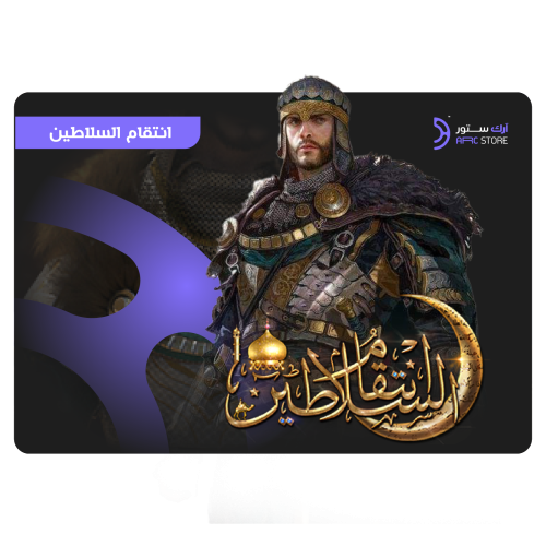 شحن انتقام السلاطين 5000 عملة سلطانية | Revenge of...