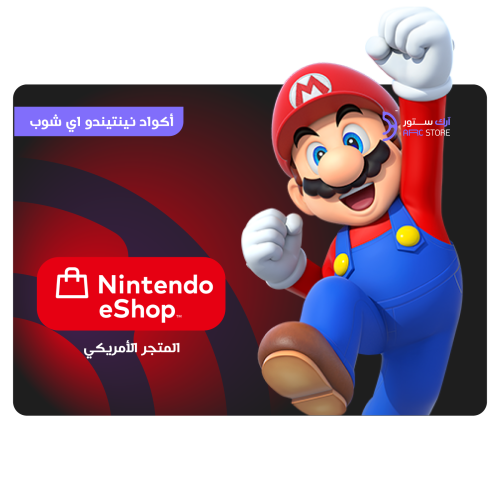 كود نينتيندو eShop – 10 دولار (المتجر الأمريكي) Ni...