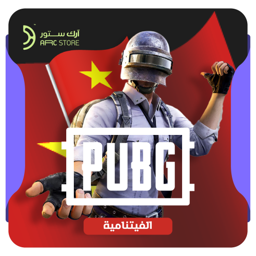 شحن ببجي الفيتنامية 15,918 UC | PUBG Mobile VN 159...