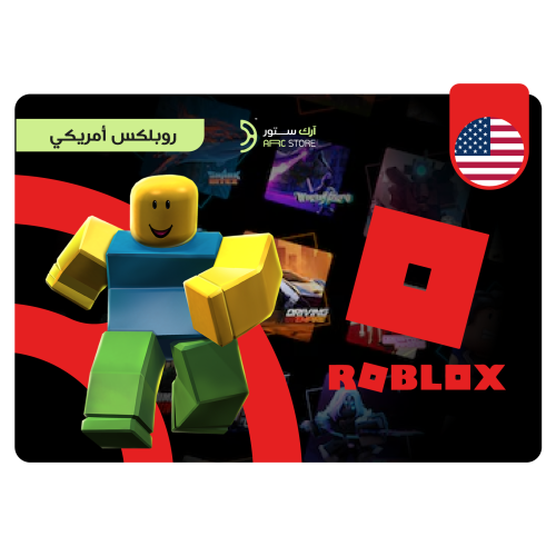 بطاقة روبلوكس 50 دولار (المتجر الأمريكي)