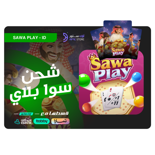 تقسيط شحن سوا بلاي 1250 ماسة | Sawa Play