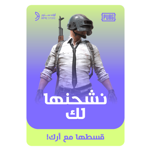 تقسيط شحن شدات ببجي 5975 UC مباشر | PUBG Mobile UC