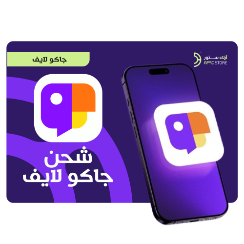 شحن 1,288 عملة جاكو – Jaco Coins 1288 (تسجيل دخول)