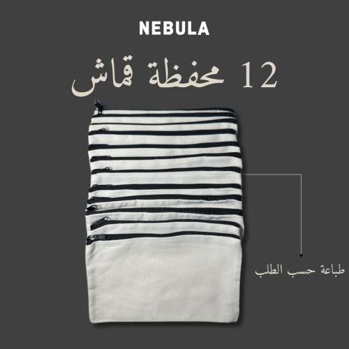 12 محفظة قماشية بطباعة