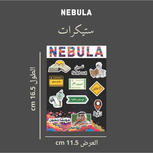 ستيكر دراسة