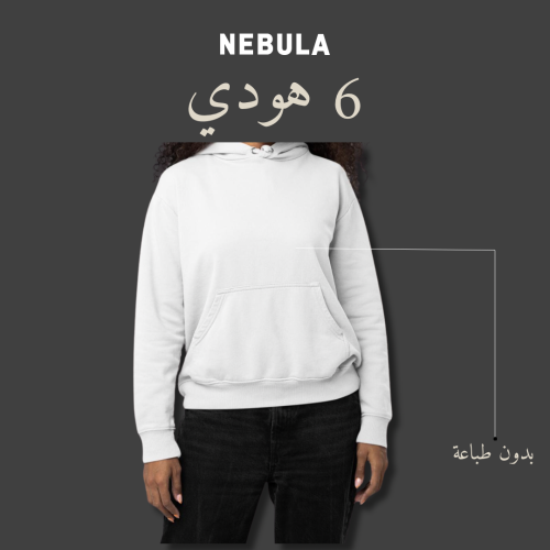 هودي ابيض 6 قطع