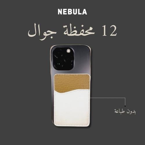 12 محفظة جوال بطباعة