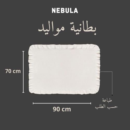 بطانية مواليد