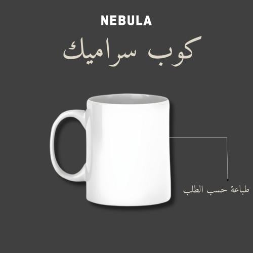 كوب طلب خاص