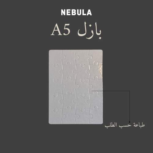 بازل طباعه حسب الطلب