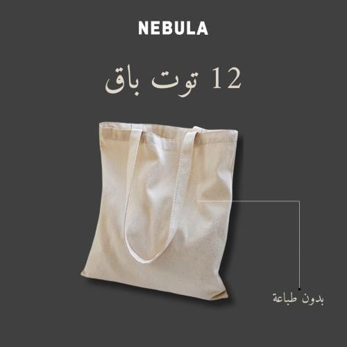 توت باق 12 قطعة