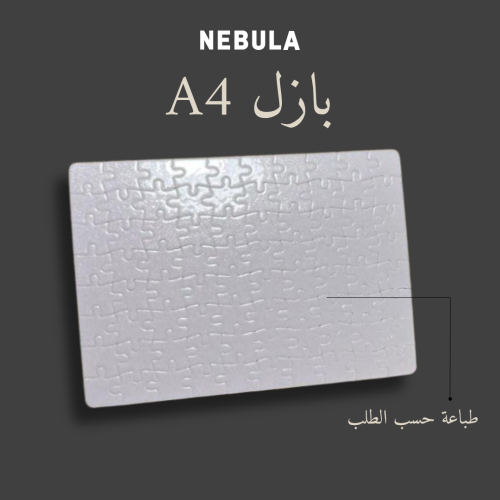 بازل طلب خاص