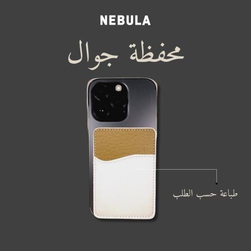 محفظة جوال - طلب خاص