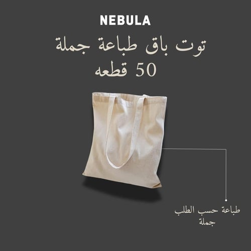 12 توت باق جملة بطباعة