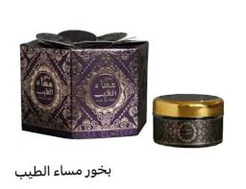 بخور مساءالطيب