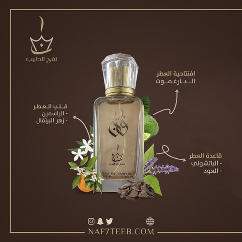 عطر فاتن