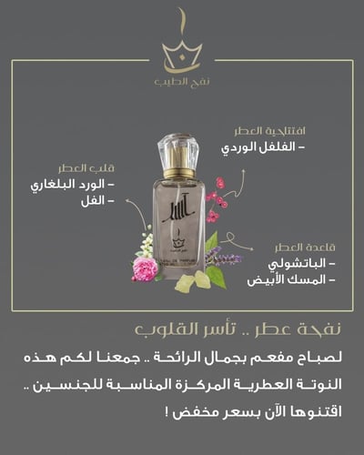 عطر آسر