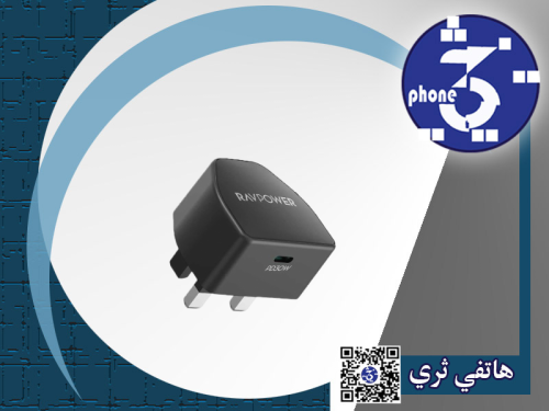 شاحن جداري راف باور بقوة 30 واط بمنفذ تايب سي - اس...